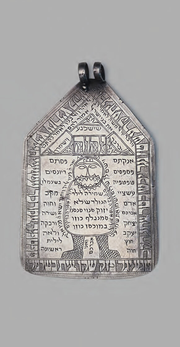 Israel jewelry in israel multicultural diversity 1948 to the present 04 amulet for a woman in childbirth and her infant